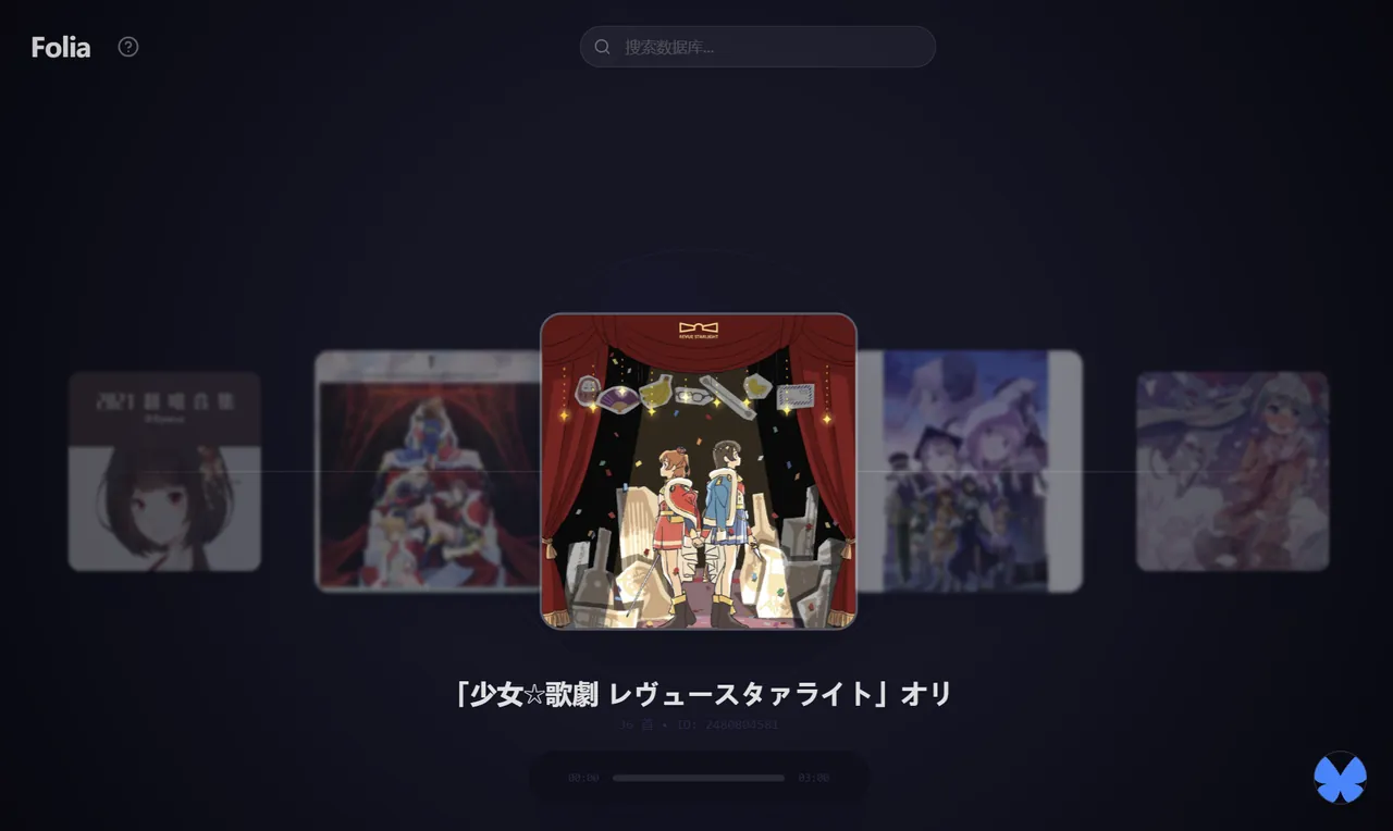 Folia 原项目展示的专辑浏览界面